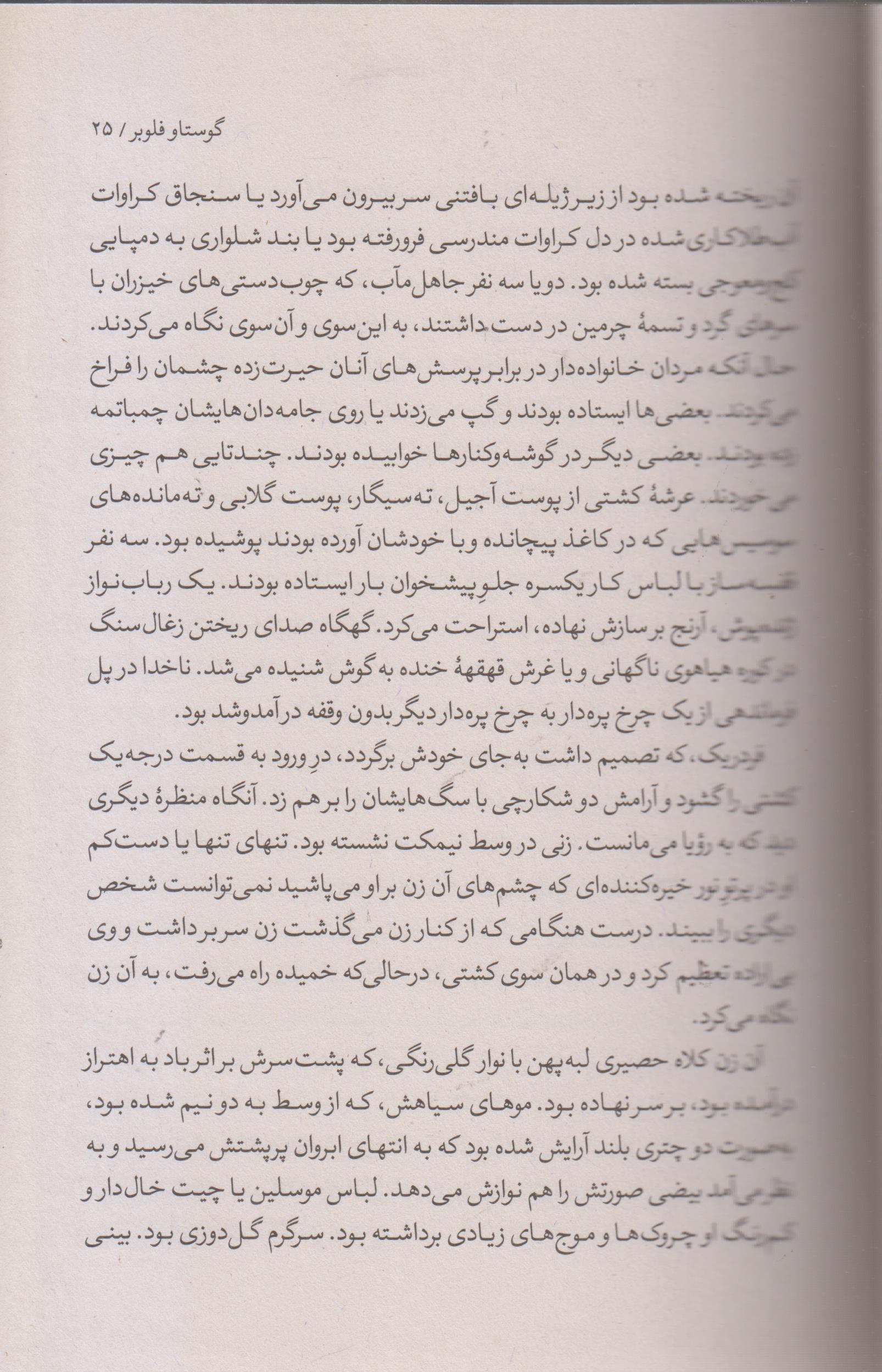 تربیت احساسات مادام آرنو